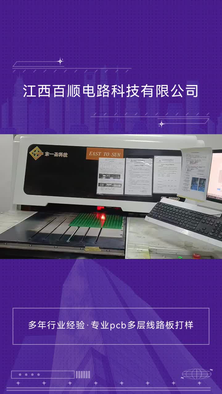 安防PCB,百顺电路专业高精密线路板,值得信赖!哔哩哔哩bilibili