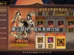 下载视频: 阴阳师新手保姆级开荒-7天140抽1.6万勾10ssr攻略