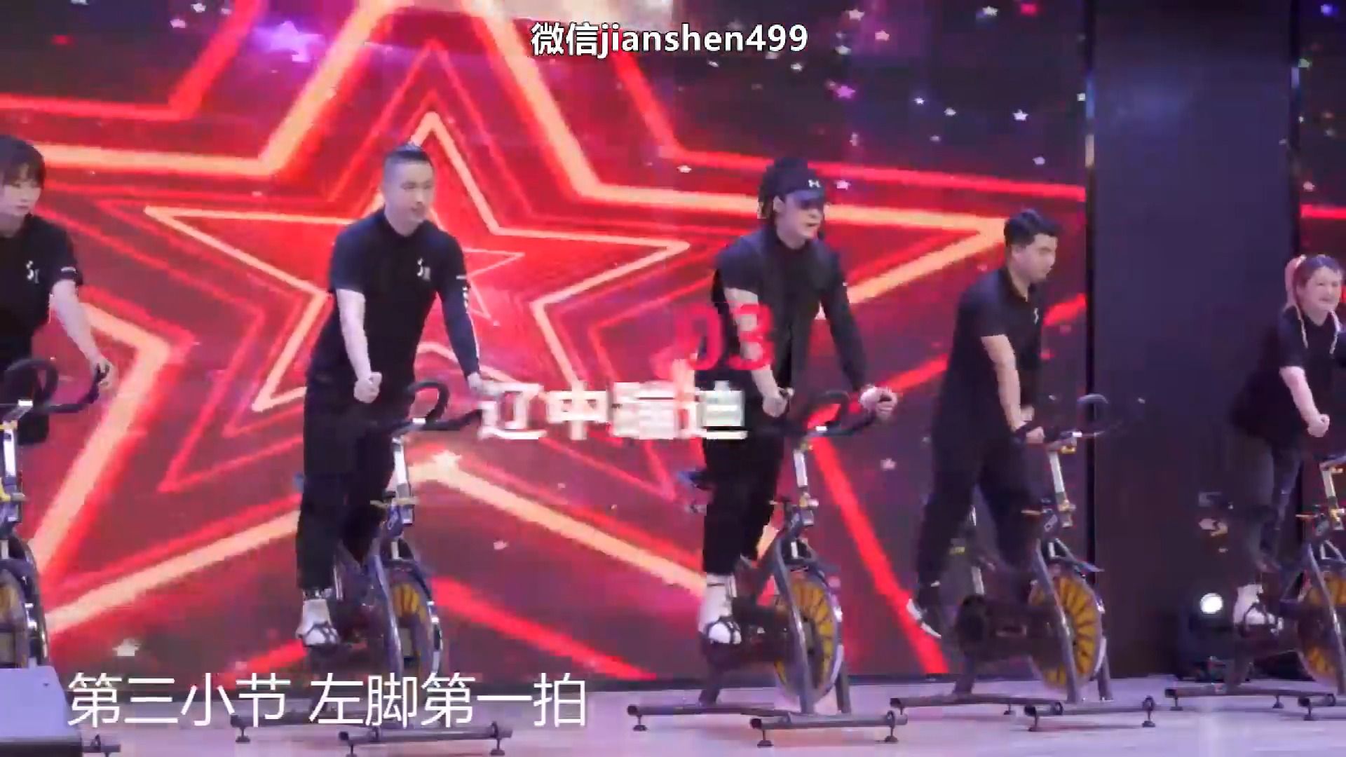 清波健身学院骑行者 第19期视频音乐减脂塑形