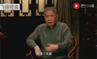 Tải video: 马未都我们都被吴秀波的演技骗了他还有更绝的东西马爷大揭秘