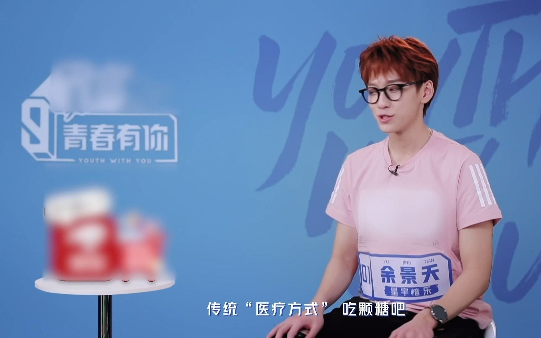 小甜豆余景天发糖【青春有你3】