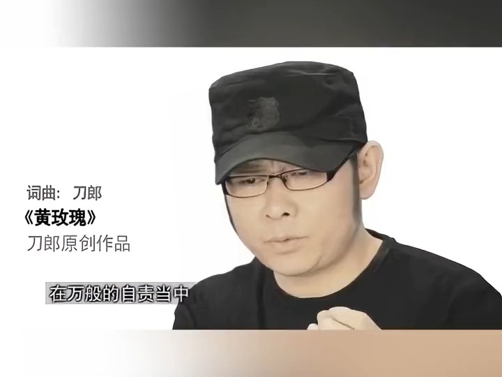 刀郎《黄玫瑰》早期版本另一个版本收藏哔哩哔哩bilibili