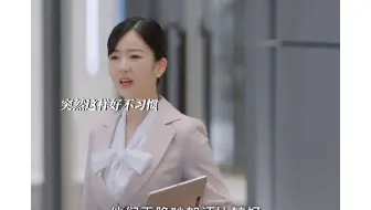 看上去虚情假意 但是每一次女主需要的时候都会出现在她身边