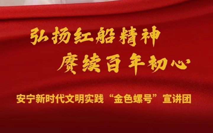 [图]金色螺号|喜迎二十大 童心颂祖国 第一合辑1-11集（一）《红船 从南湖启航》