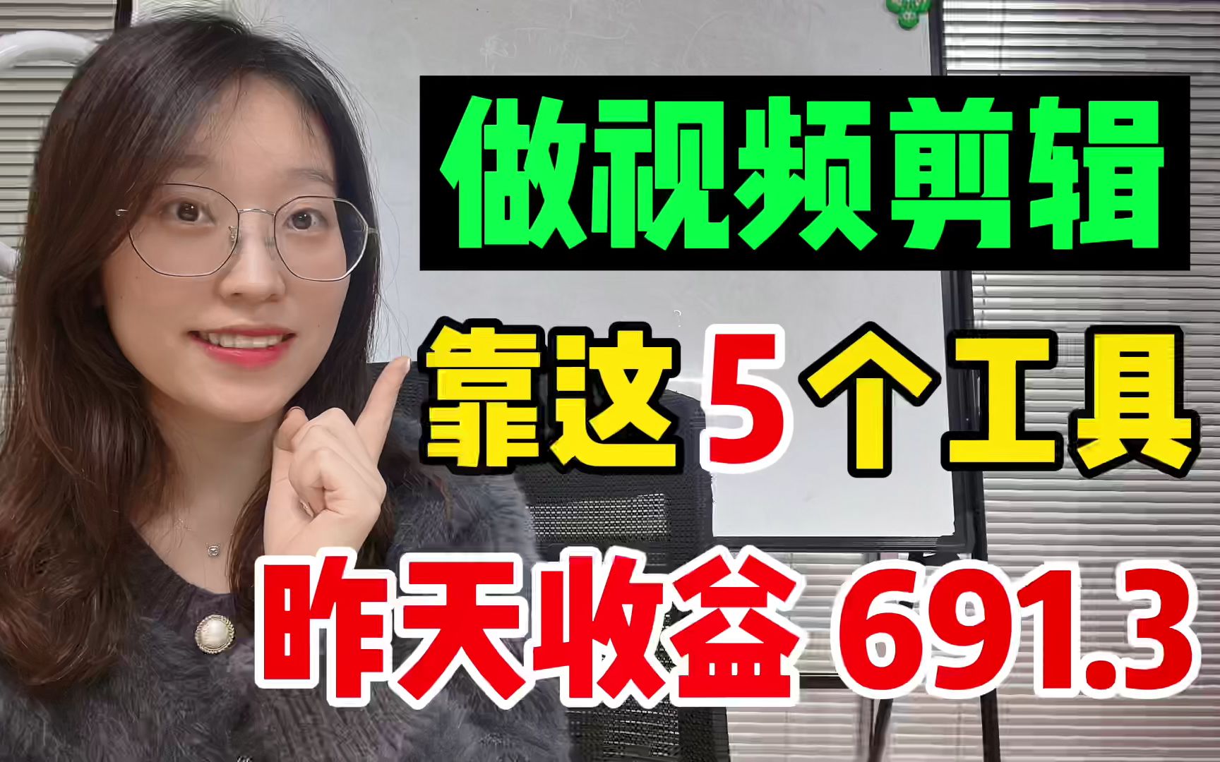 在家剪辑视频一天600多,靠这5个素材网,我做自媒体养活了自己!哔哩哔哩bilibili