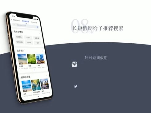 伴游APP介绍视频哔哩哔哩bilibili