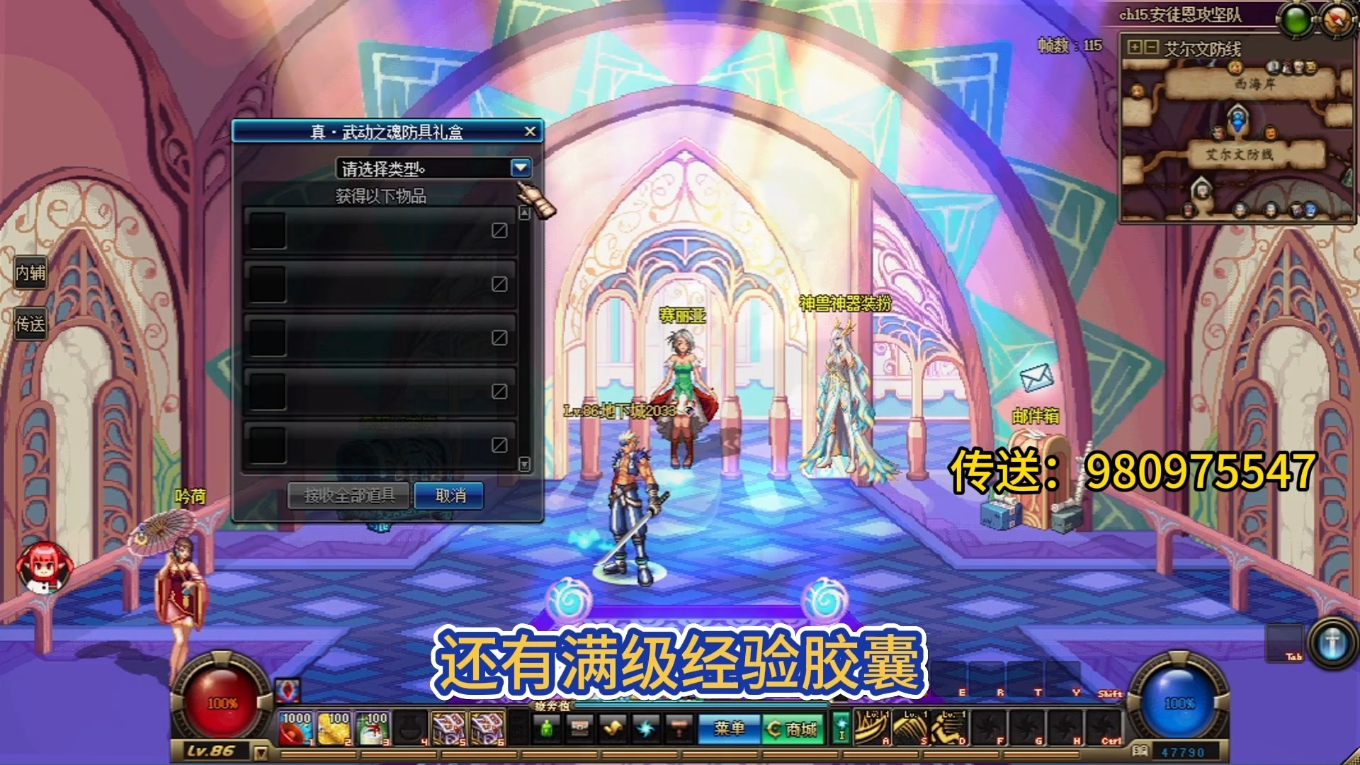 拒绝快餐服！两年时间自建DNF怀旧公益服！86版本的，dnf养老服！