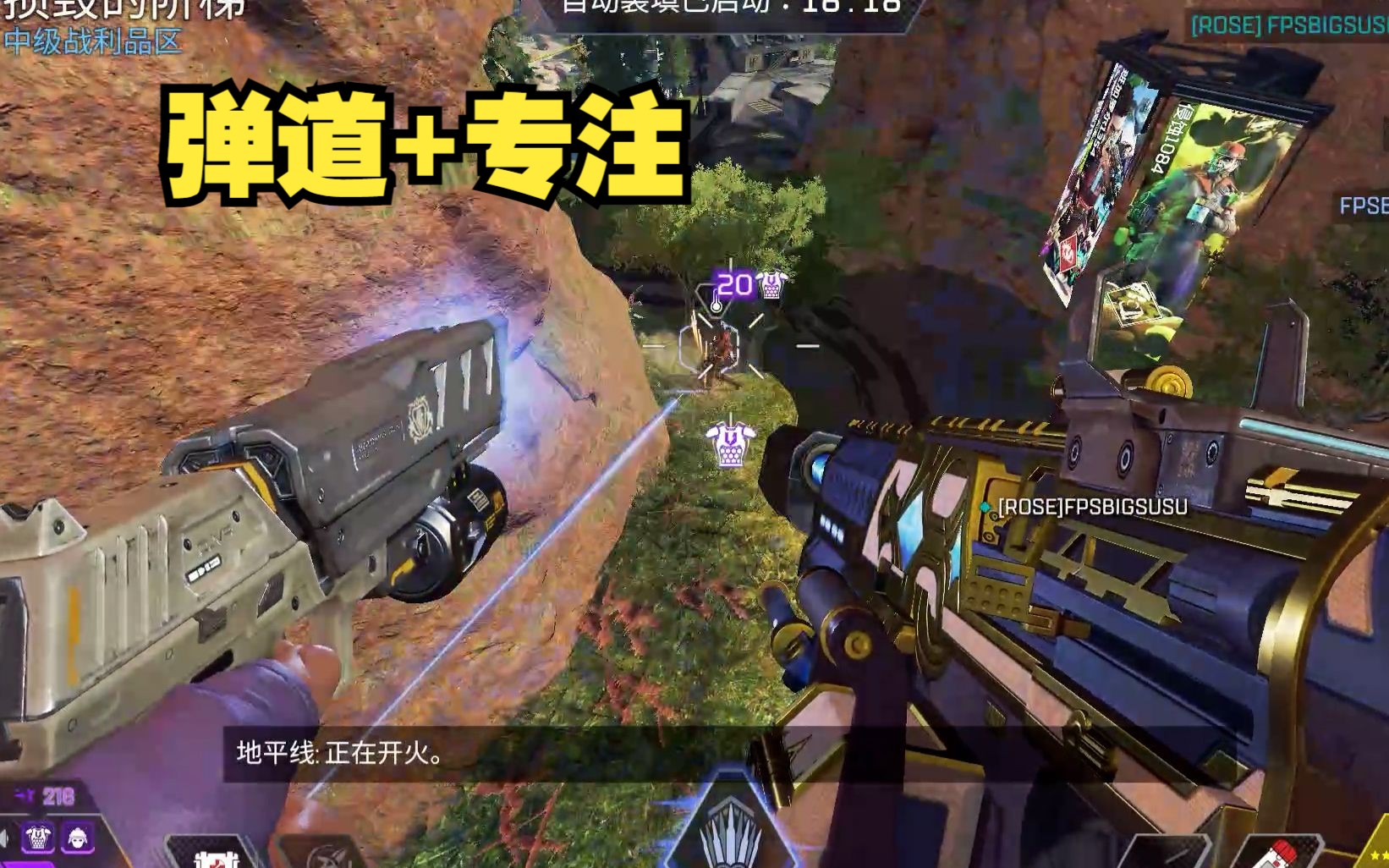 [APEX]弹道挂带专注 按住左键不松手哔哩哔哩bilibiliAPEX英雄