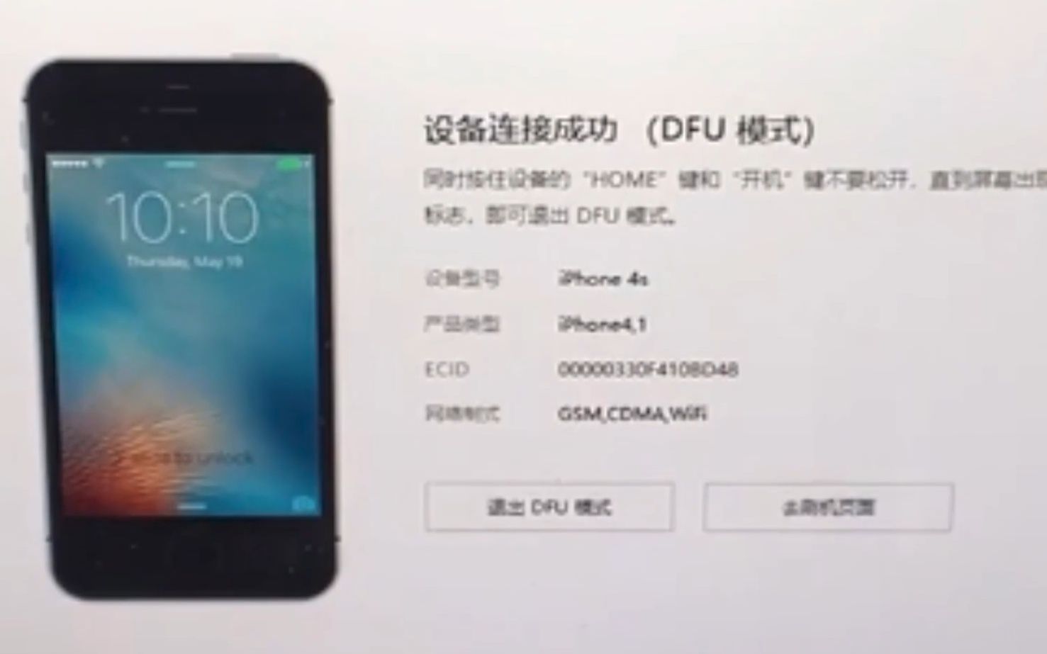 【2022】iPhone 4s降级ios6.1.3刷机教程,成功率100%哔哩哔哩bilibili