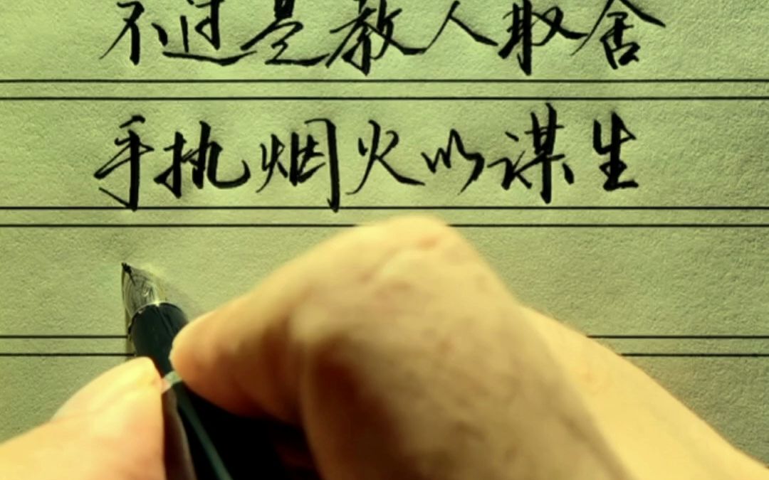 人生哪有什么两全之策,不过是教人取舍.