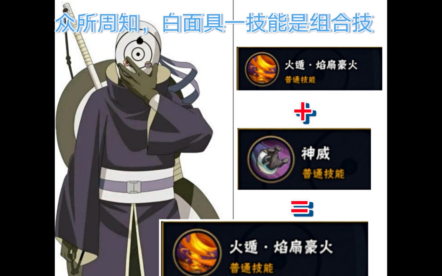 【两级反转】众所周知白面具的一技能是组合技(doge)_哔哩哔哩_bili