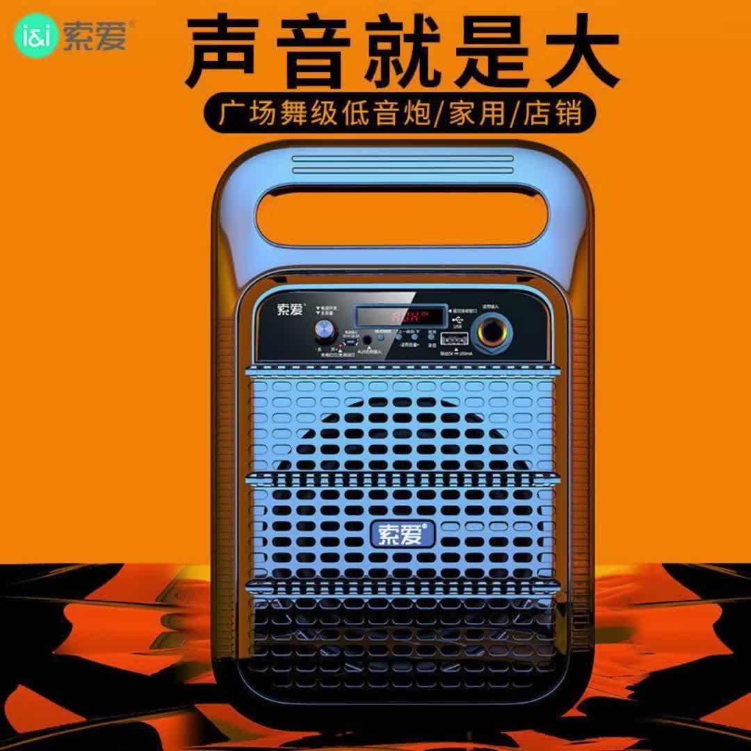 索爱f60 广场舞音响大功率重低音便携式手提蓝牙插卡户外叫卖音箱