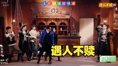 ガキの使い_哔哩哔哩_bilibili
