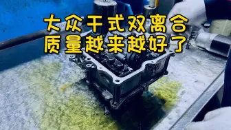 Скачать видео: 大众7速干式双离合，装车量大、故障率高，不知道养活了全国多少修理厂