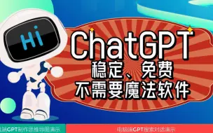 Скачать видео: 质量管理辅助工具：ChatGPT 免费 稳定 不需要VPN魔法软件~质量经理 品质经理 质量主管 品质主管 QE 质量工程师 品质工程师 制程质量工程师 PQE