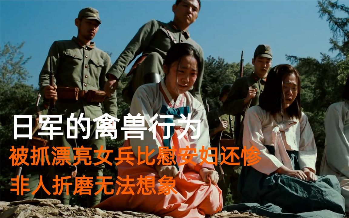 女兵被脬性暴行片图片