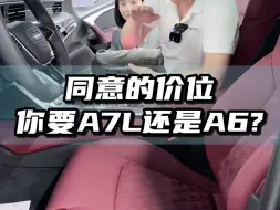 Download Video: A7L不是什么都比A6舒服？