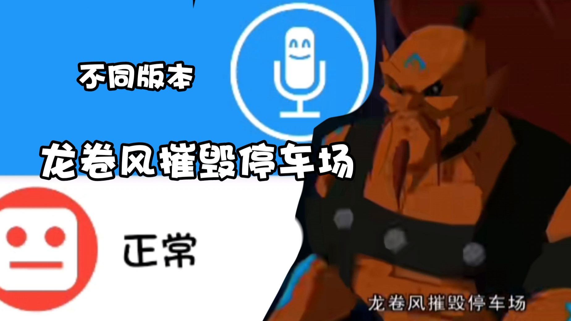 龙卷风摧毁停车场图片,成龙历险记龙卷风摧毁停车场在第几集 龙卷风摧毁停车场图片,成龙历险记龙卷风摧毁停车场在第几集