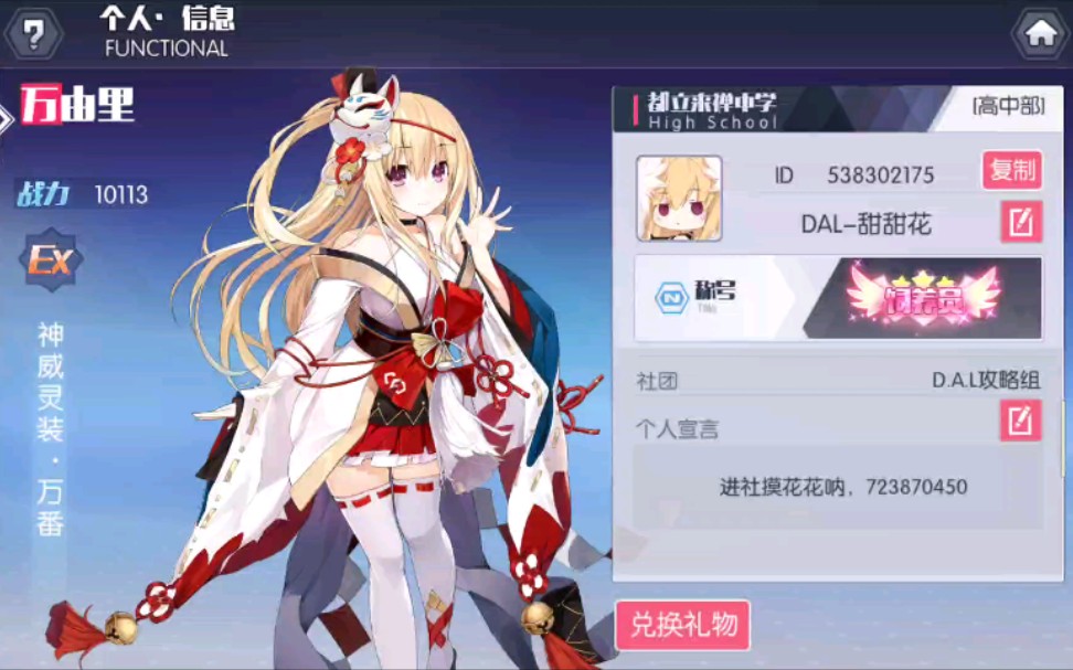 [约战:精灵再临] 大佬的白之女王 天梯配置