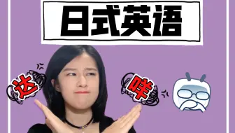 声优柿原彻也教你讲英语和德语 哔哩哔哩 Bilibili