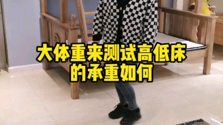 北美鹅掌楸木高低床,颜值担当哔哩哔哩bilibili