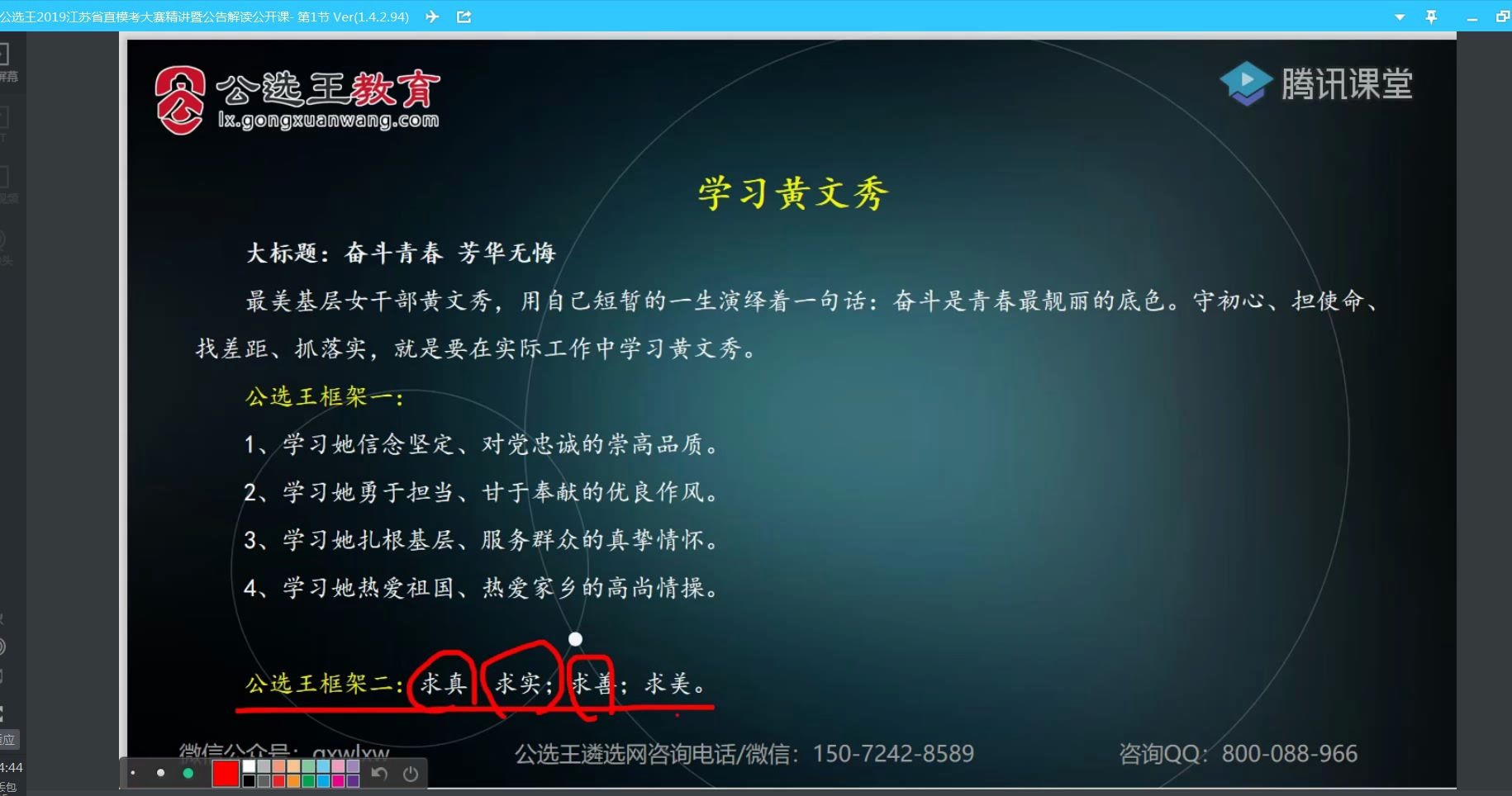 【公选王遴选】学习先进人物/模范/英雄,如何考?如何作答?哔哩哔哩bilibili