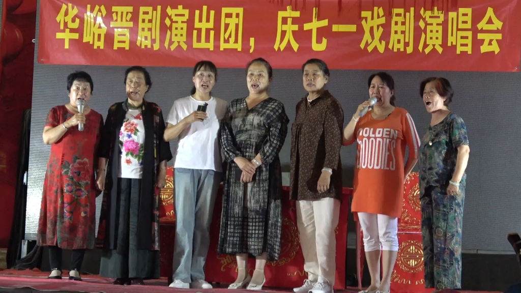 华峪晋剧票友团演唱《卖画劈门》