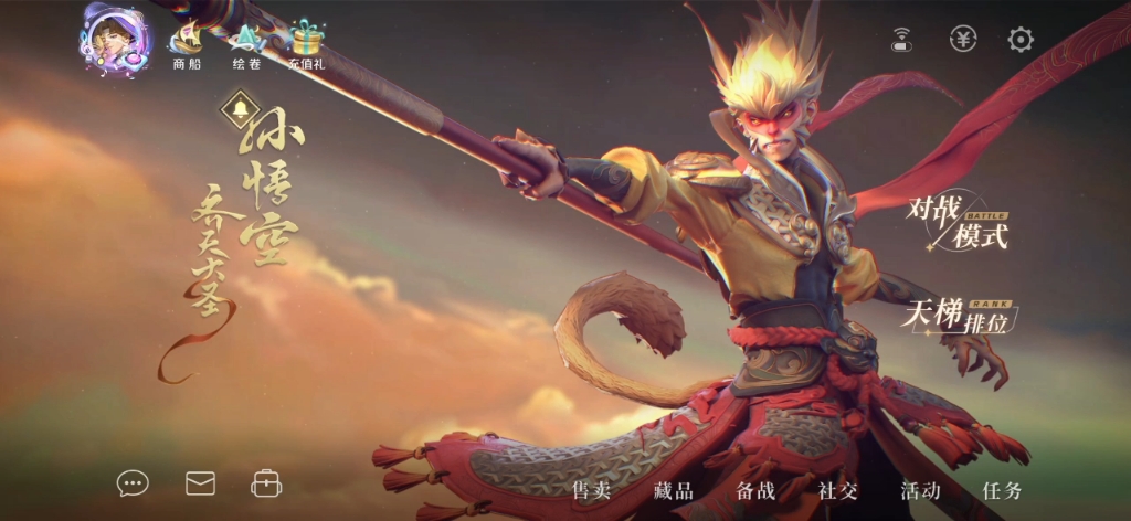 曙光英雄杨戬的皮肤亮瞎我了.