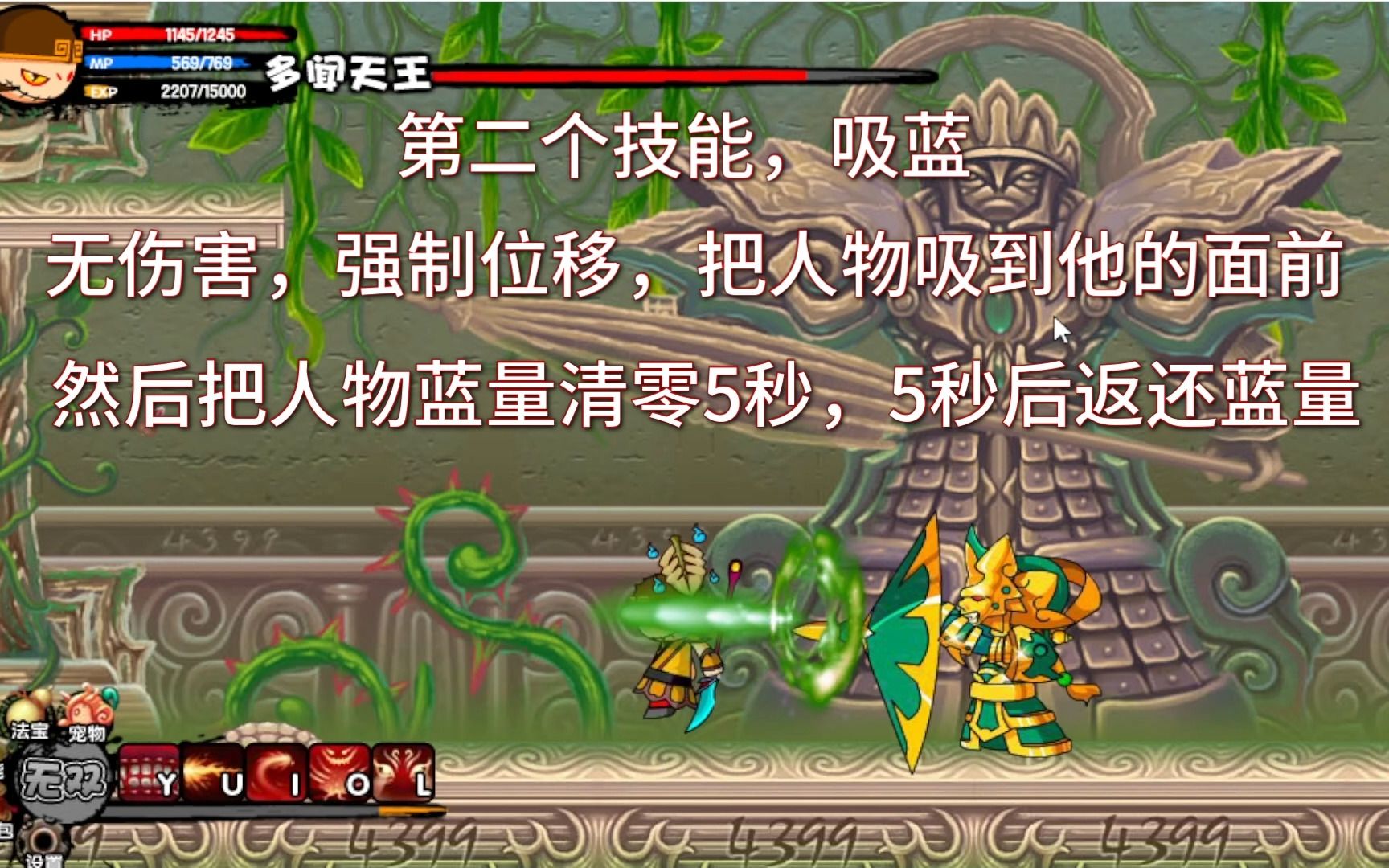 造梦西游3 零氪悟空一命通关 第二期