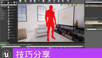 [技巧分享]使用自定义深度缓存创建遮罩 | Creating masks with the Custom Depth Buffer(官方字幕)