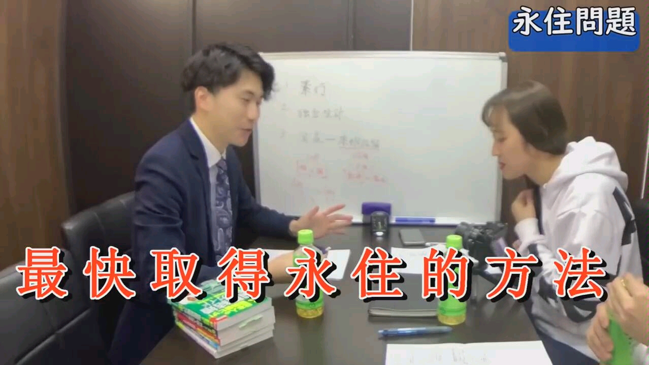 「不要再被日本上司骗了!辞职后签证也不会出问题!」访问日本签证专家!工作签、归化、配偶签!哔哩哔哩bilibili