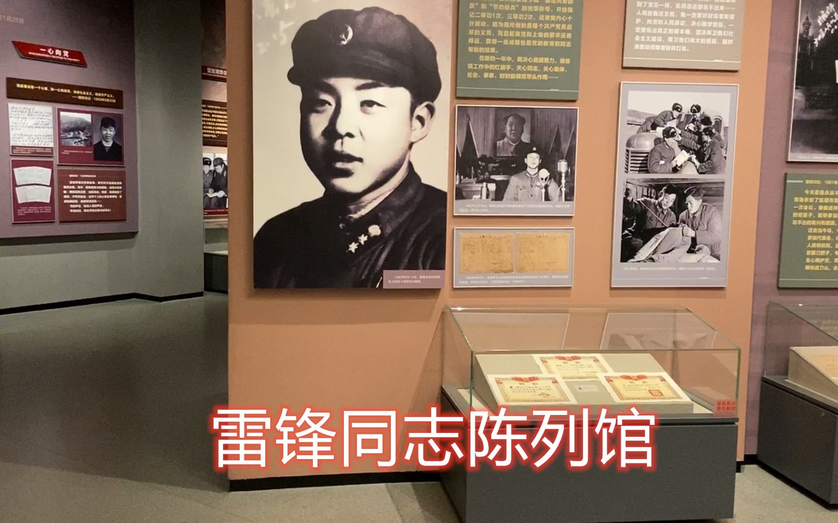 [图]实拍湖南雷锋纪念馆，展现雷锋同志生平事迹，不满7岁沦为孤儿