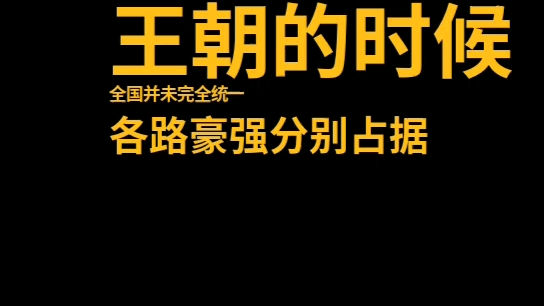 《成语故事》妄自尊大哔哩哔哩bilibili