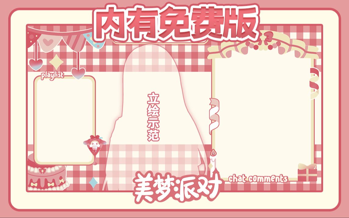 【VUP量贩素材】美梦派对哔哩哔哩bilibili