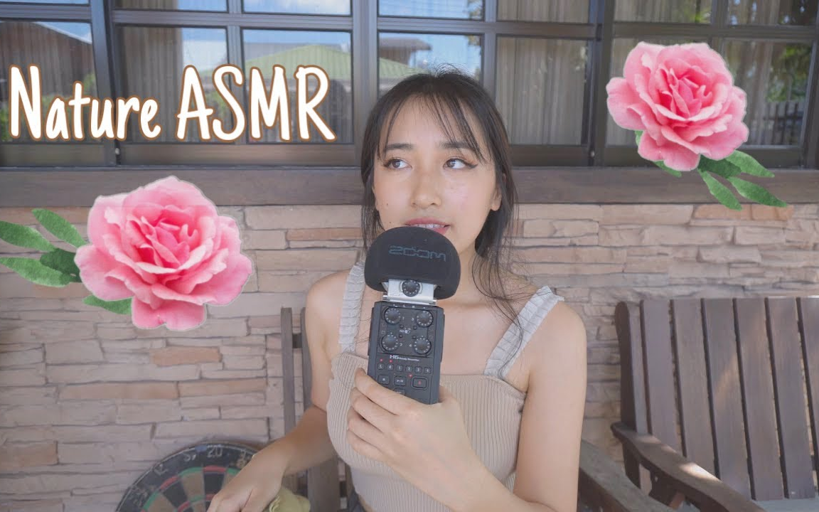 【clareee 助眠】在我的花园里的一期