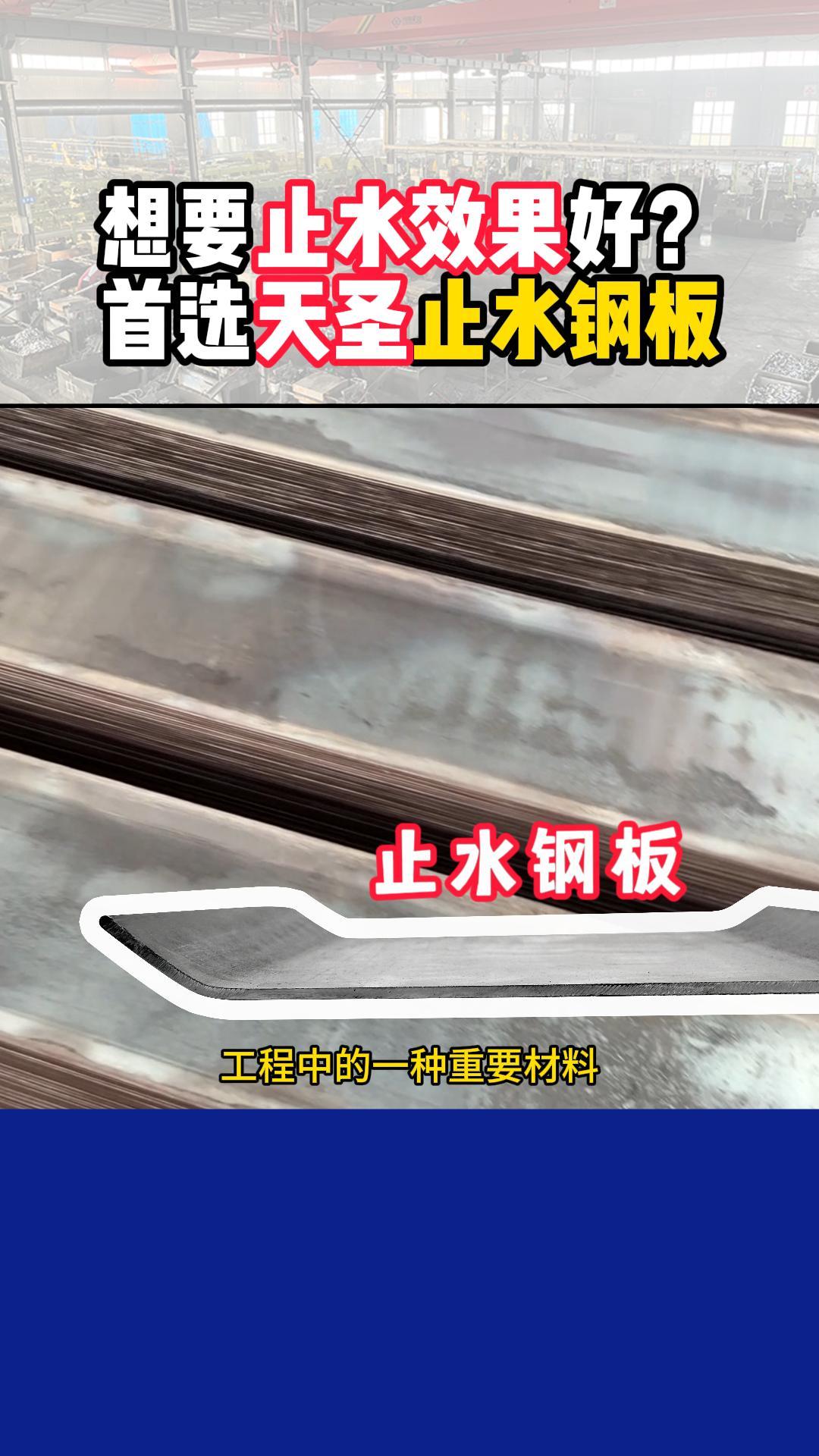 河南剪力墙止水钢板源头厂家,带您了解止水钢板,使用寿命长;支持定制止水钢板,止水螺杆,通丝螺杆,地脚螺栓等哔哩哔哩bilibili