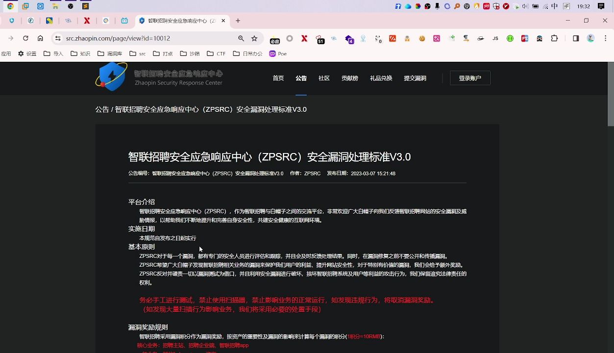 【src漏洞挖掘经验分享】开启你的src挖掘之路!哔哩哔哩bilibili