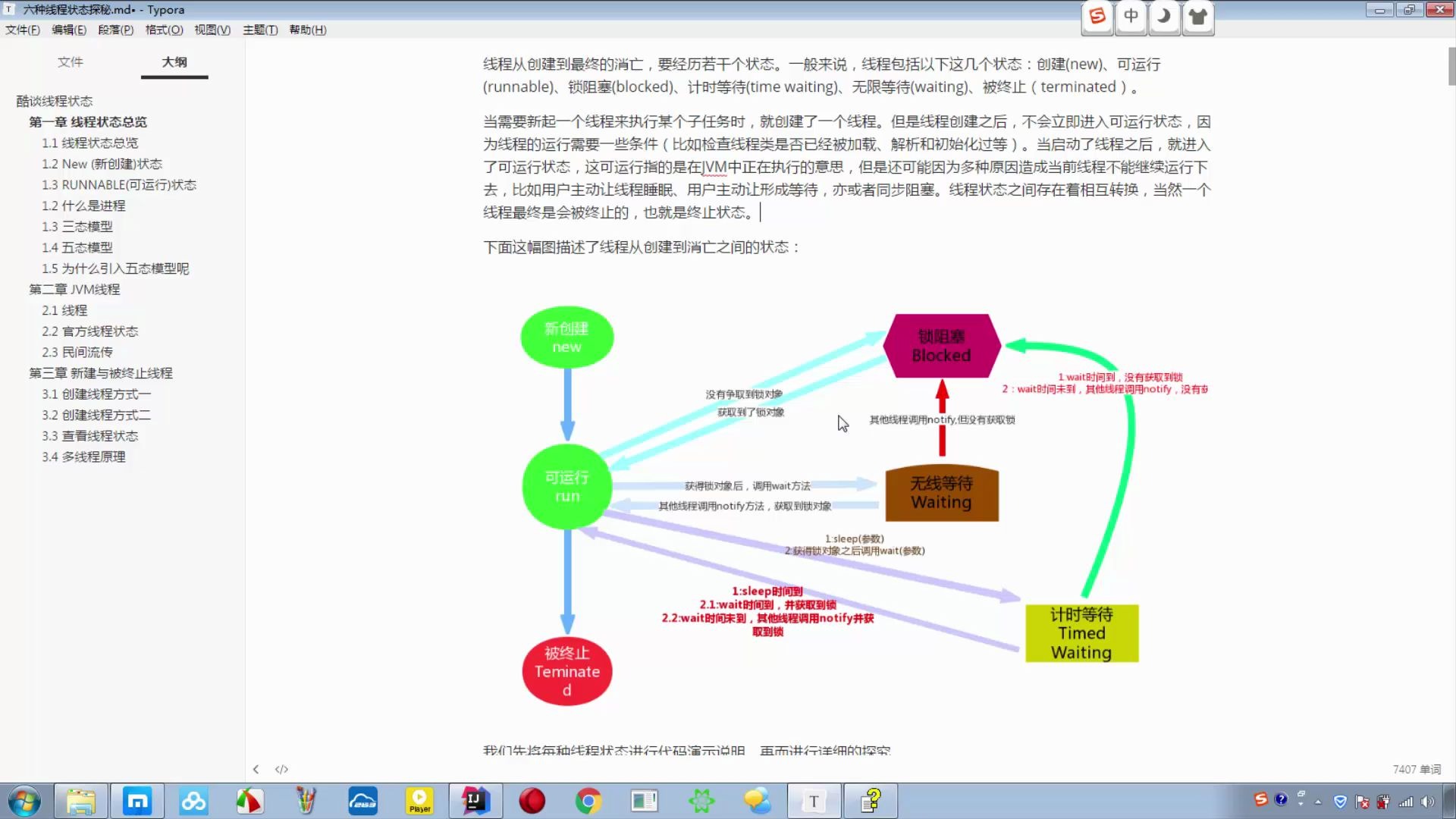 【java面试】探究Java线程状态及转换哔哩哔哩bilibili