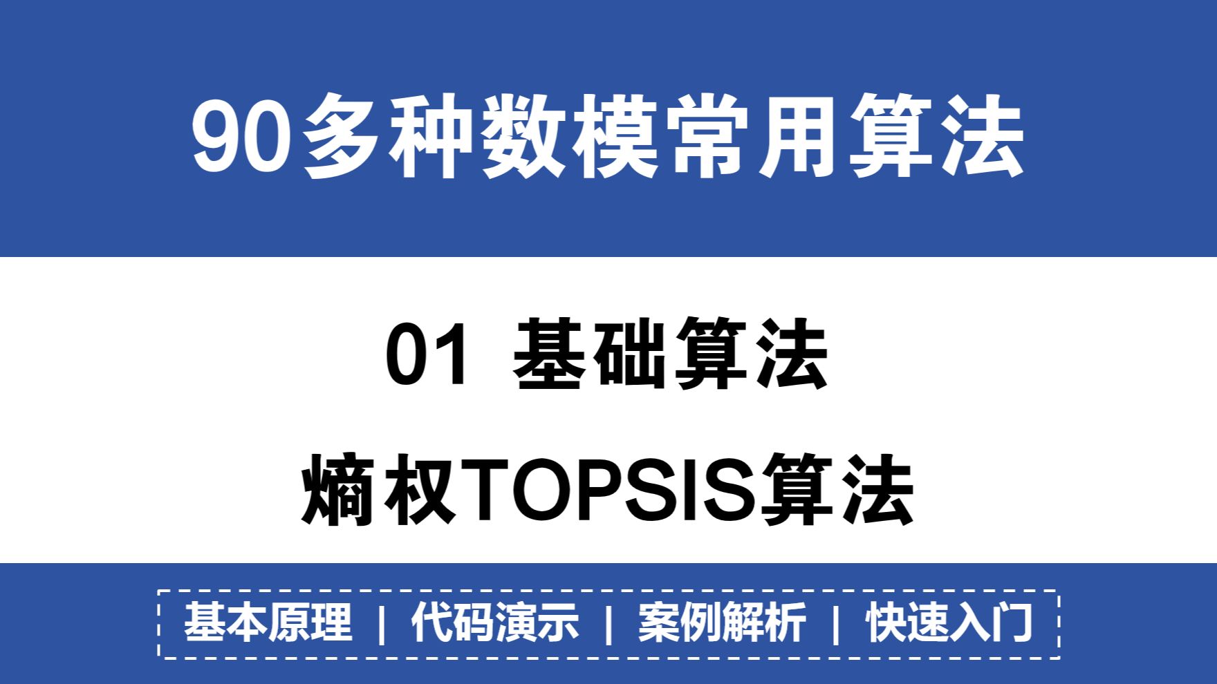 TOPSIS计算公式=tops和tflops折算