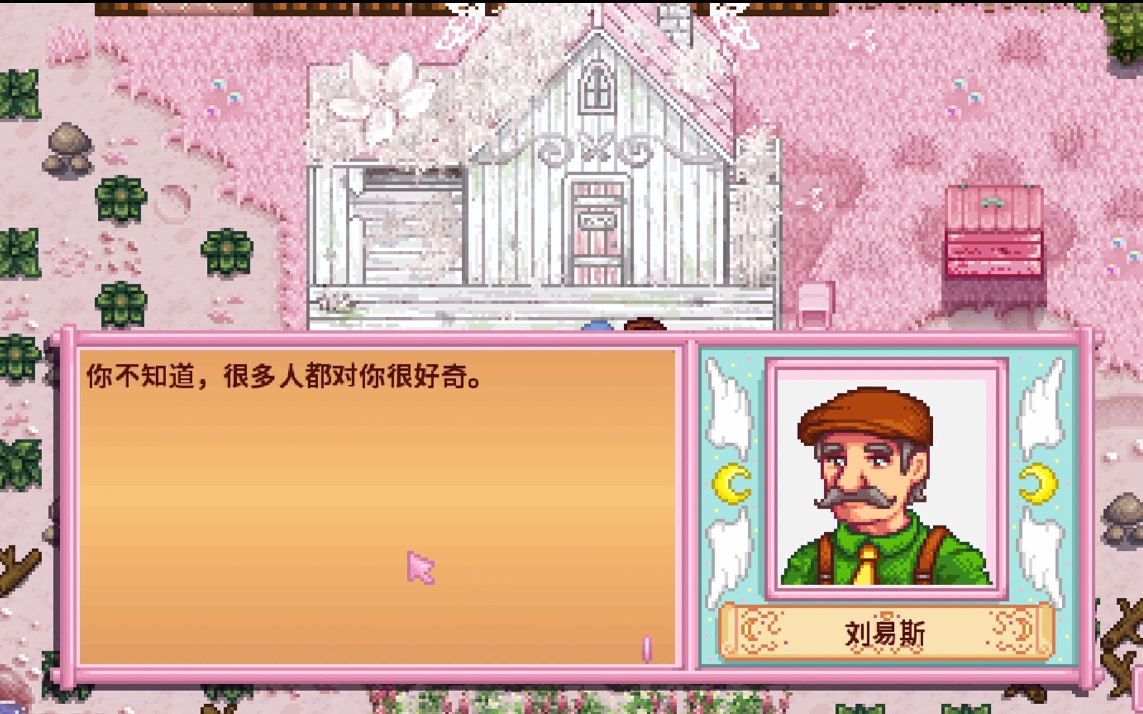 星露谷物语,但是加了超粉的美化包