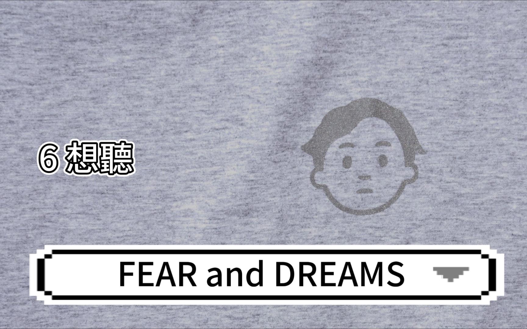 6 想聽【歌詞字幕】- eason陳奕迅 fear and dreams 演唱會 20221225