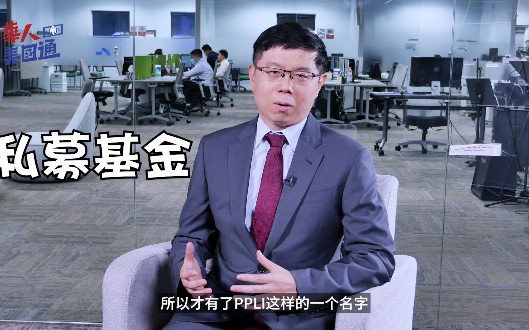 Hedge fund, PPLI 是有钱人的玩意?哔哩哔哩bilibili