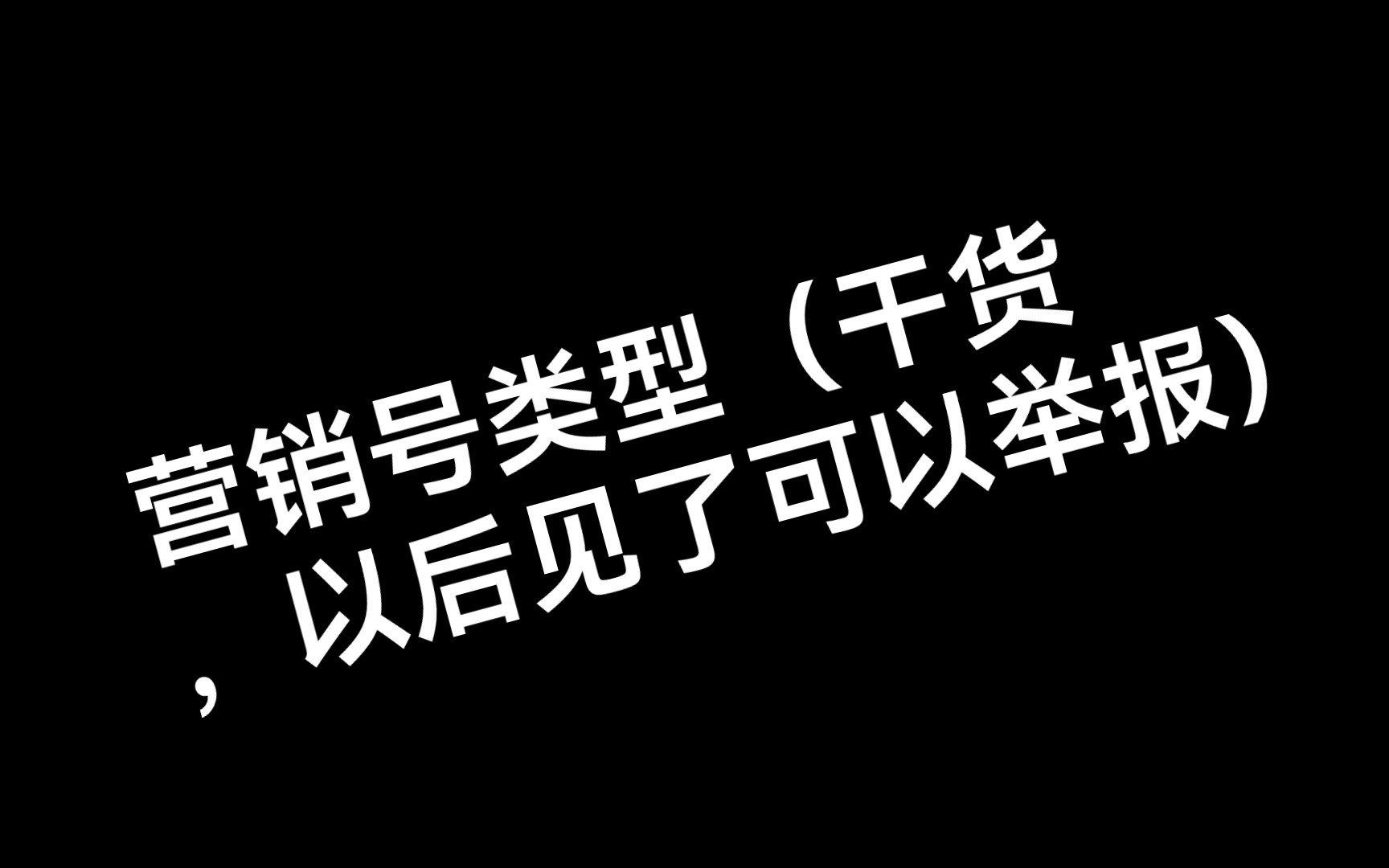 磕哀营销号的类型哔哩哔哩bilibili