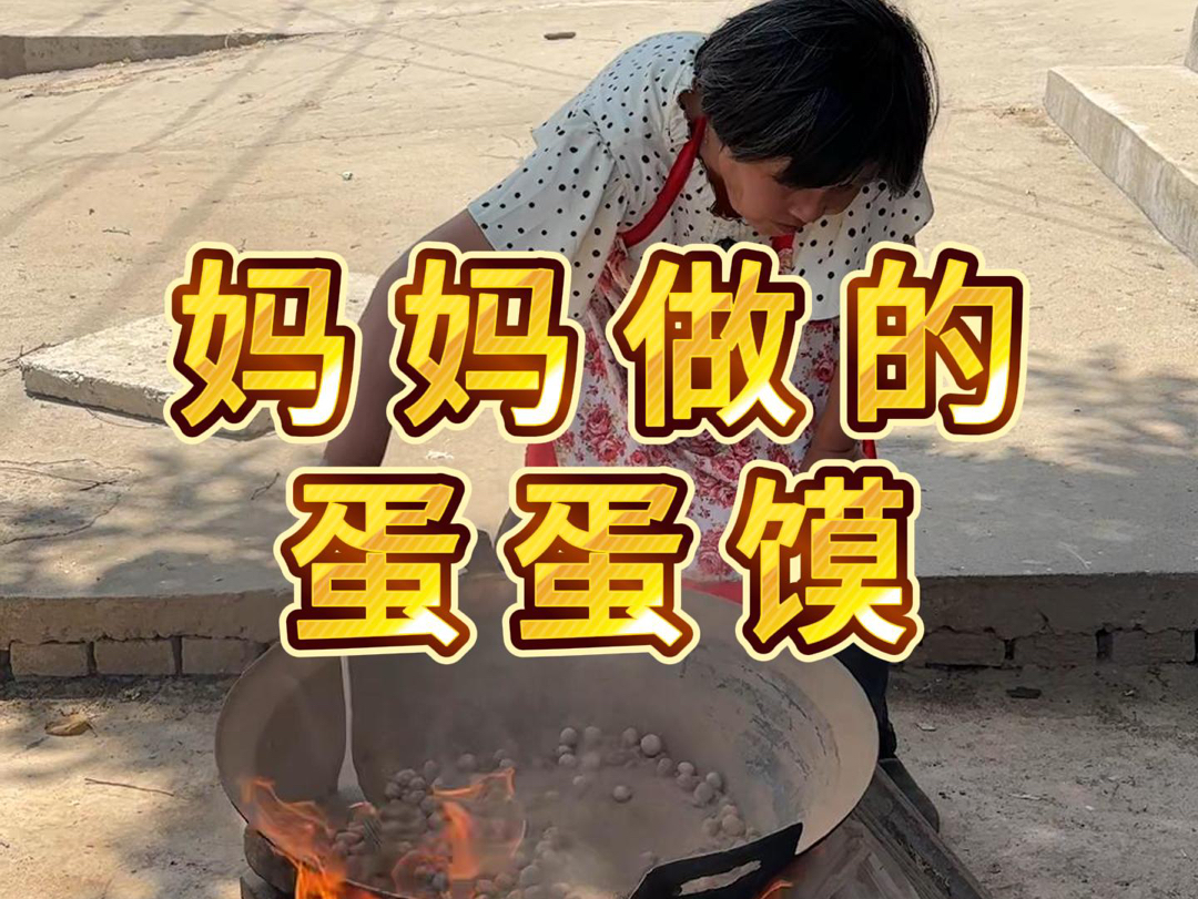 带你体验陕西人吃土的快乐.“一定得是山珍海味吗,妈妈做的土炒馍也特别香啊” #农村生活 #人间烟火 #妈妈做的美食哔哩哔哩bilibili