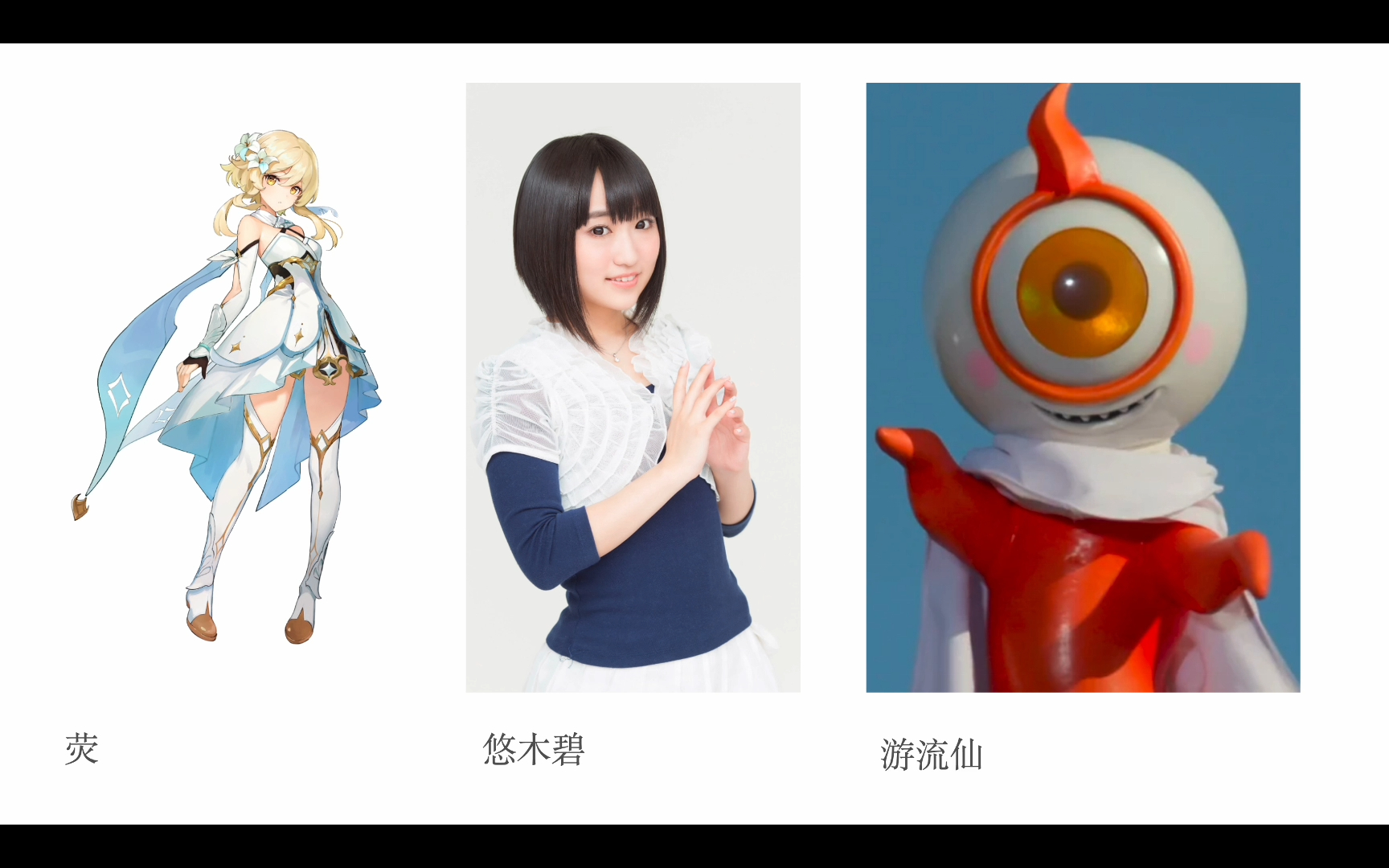 【原神/声优梗】盘点《原神》里配过/出演过特摄的声优(主角与蒙德篇)