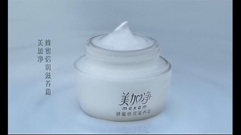2011年美加净蜂蜜倍润滋养霜广告