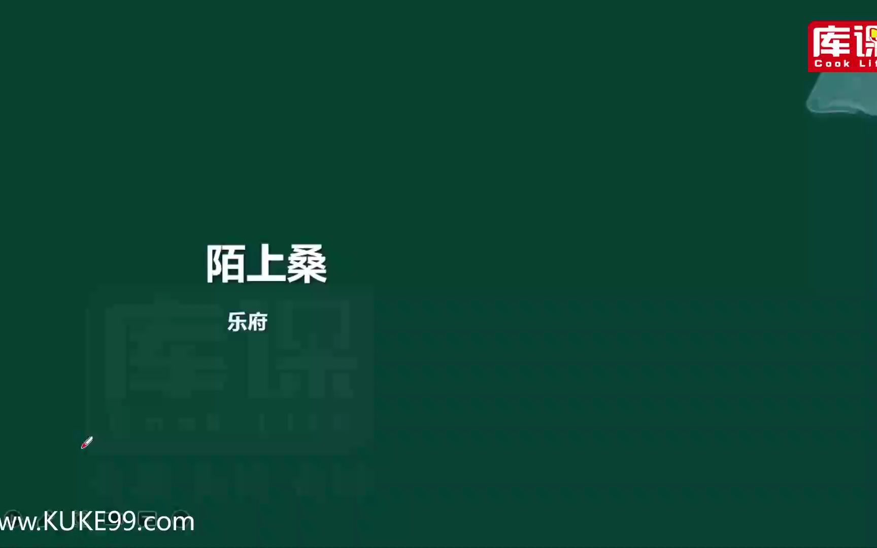 [图]【专升本】2022年四川专升本大学语文基础精讲课-陌上桑 上山采蘼芜