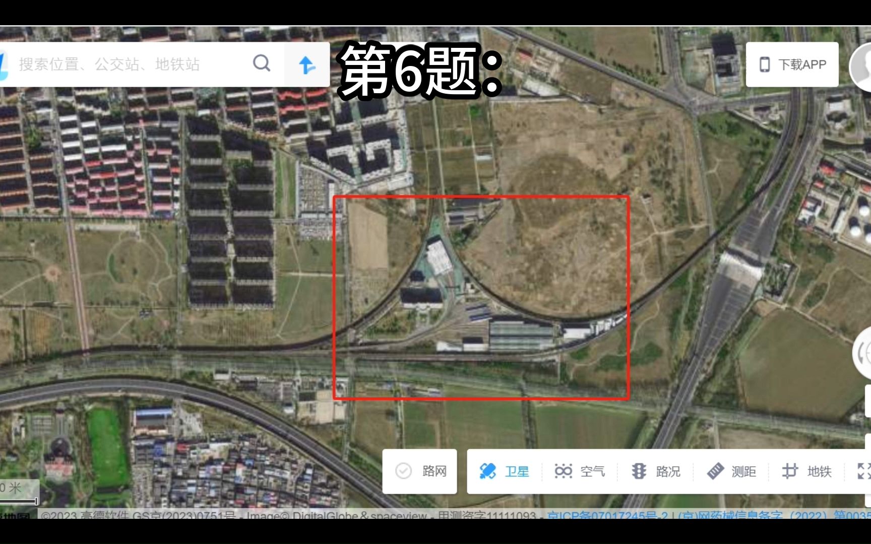 根据卫星图猜地点3(北京地铁车辆段)哔哩哔哩bilibili