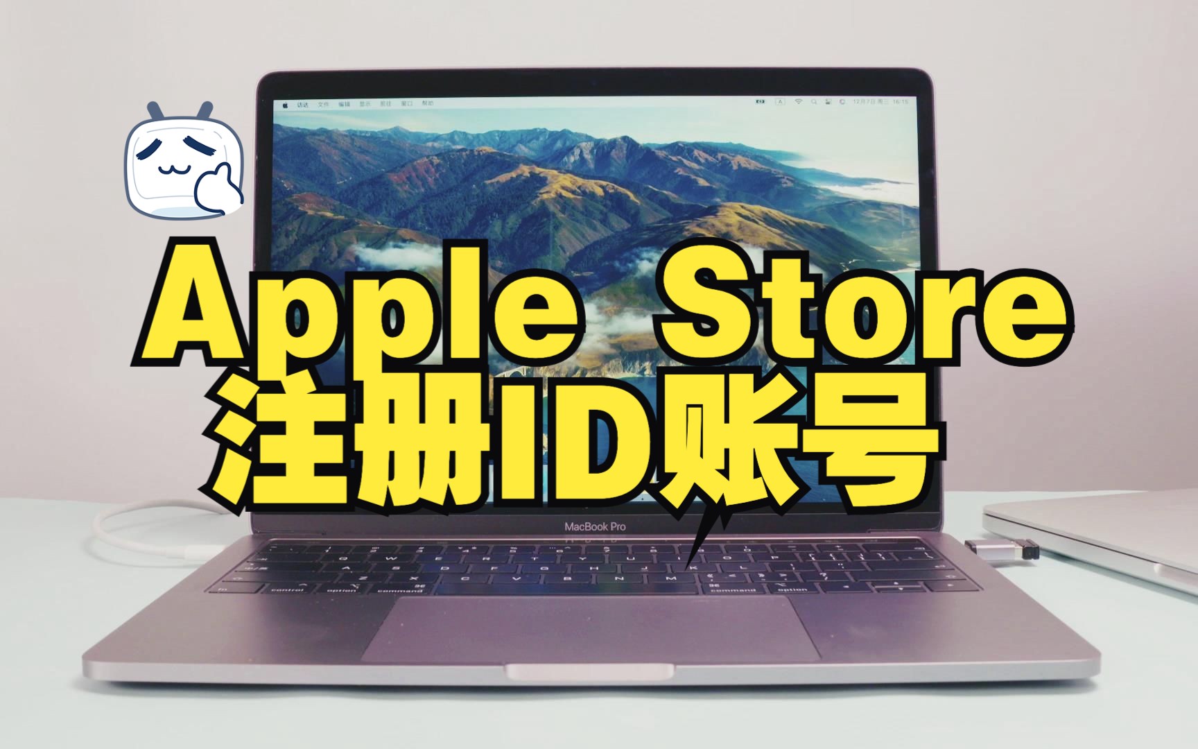 如何在App store创建Apple ID账号?怎么注册新的苹果商店账户号,MacOS操作系统视频教学,免费专业的MacBook Air Pro新手在线课程