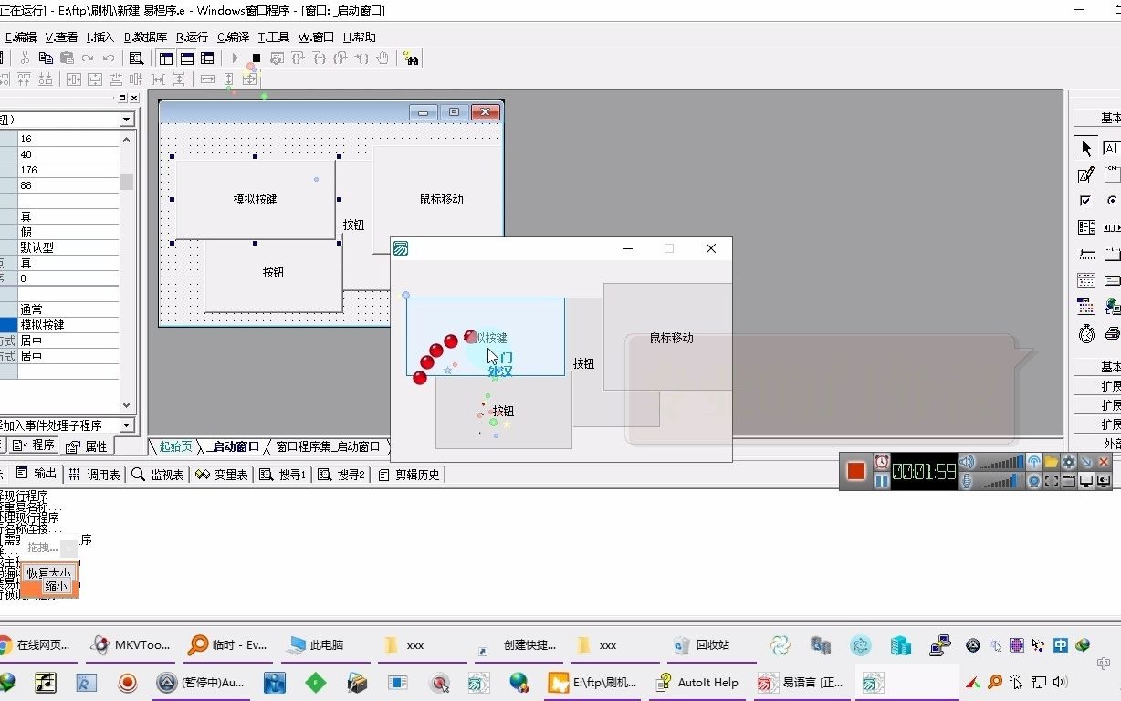 易语言发送模拟键盘按键Send("{TAB}")模拟键盘行动 (9, 0, 0, 0)哔哩哔哩bilibili